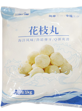花枝丸火锅丸子关东煮串串小吃