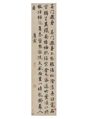 字画唐伯虎条幅吴门避暑立轴
