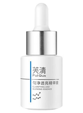 芙清稳亮瓶精华液控油淡红痘印提亮改善暗淡肤色敏肌舒缓修护泛红