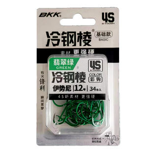 BKK新品4S冷钢棱彩钩伊势尼有倒刺鱼钩正品大物钩野钓鲫鲤草鱼