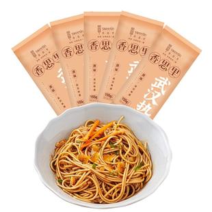 香思里武汉155g袋装热干面10袋带豆角湖北早餐独立包装含酱包干拌