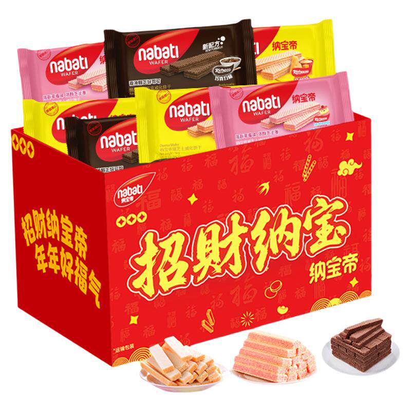 【临期特价】纳宝帝丽芝士威化饼干礼盒256g有效期至 10 月 8 日