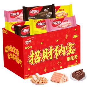 【年货礼盒】纳宝帝丽芝士威化饼干礼盒256g威化饼零食过年送礼