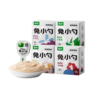 喵君 帕特兔小勺 兔肉鹌鹑鸭肉鸽肉零食猫条化毛排毛美毛湿粮餐盒