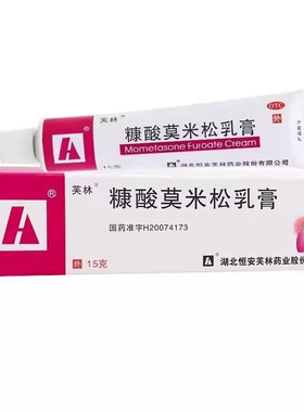 【芙林】糠酸莫米松乳膏0.1%*10g*1支/盒