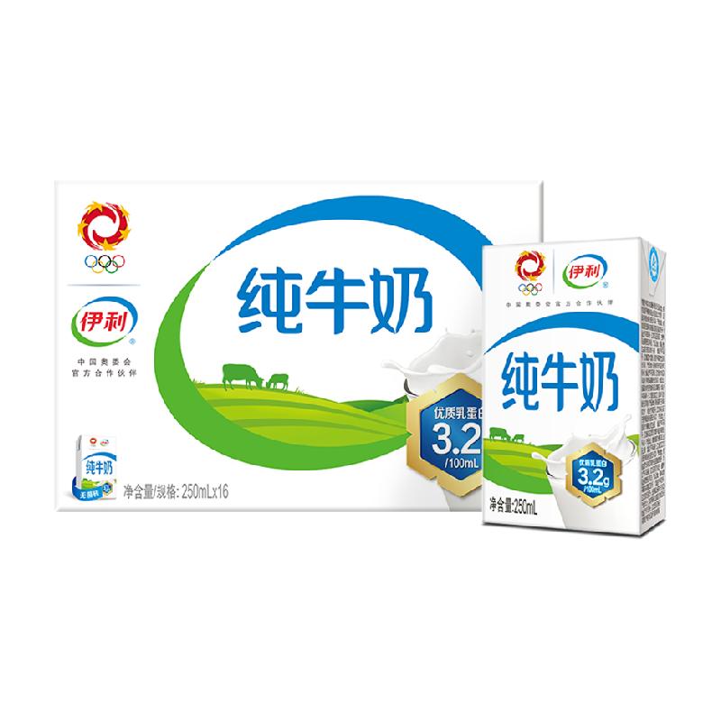 伊利无菌砖纯牛奶250ml*16盒/整箱优质乳蛋白学生营养早餐奶
