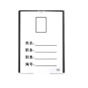 A4亚克力卡槽5寸连体职务卡岗位牌插卡插纸盒子照片框墙贴职位牌