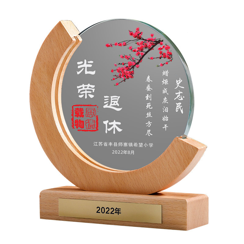 光荣退休纪念品定制感谢牌授权牌