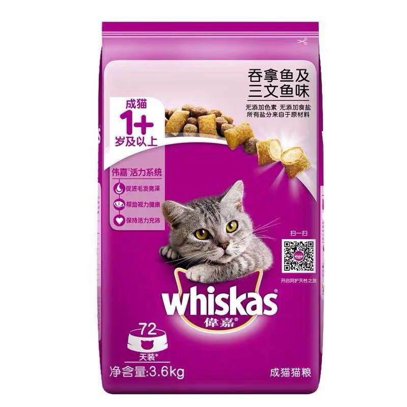 伟嘉猫粮3.6kg成猫专用猫粮海洋鱼增肥发腮全价维嘉夹心非10斤装