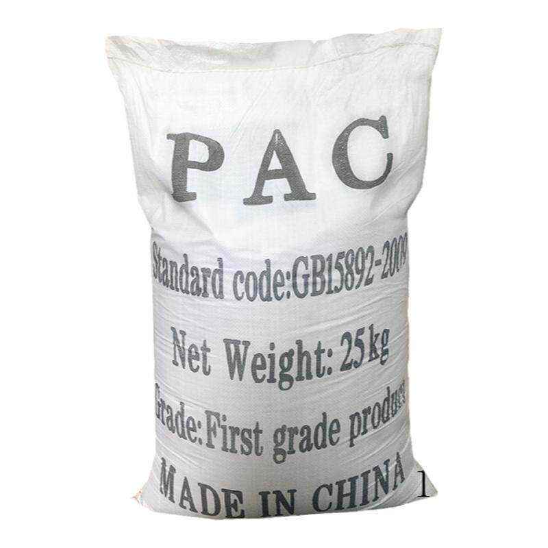 聚合氯化铝PAC工业污水处理剂游泳池澄清剂自来水厂絮凝沉淀剂