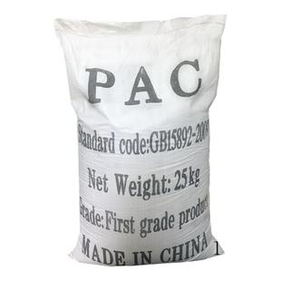 聚合氯化铝PAC工业污水处理剂游泳池澄清剂自来水厂絮凝沉淀剂