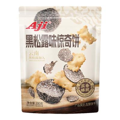 aji惊奇脆片饼干办公室零食苏打黑巧薄脆巧克力黑松露火腿薄蔬菜