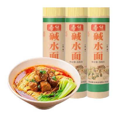 春丝挂面汤面碱水面500g*3热干面