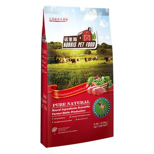 诺里斯_狗粮小鹿犬狗粮专用粮 小鹿狗粮幼犬成犬天然粮2.5kg5斤