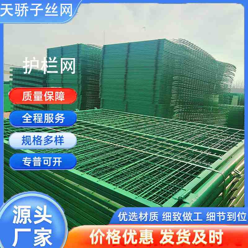护栏网铁丝围栏边框圈地养殖隔离网球场网格防护