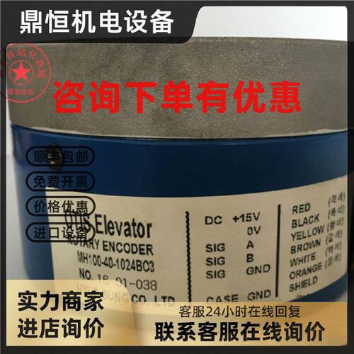 议价星玛电梯 MH100-40-1024BO3编码器