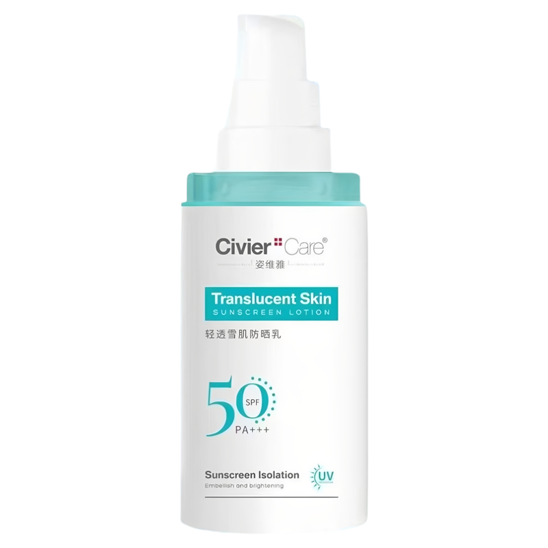 姿维雅spf50补水户外夏季防晒霜