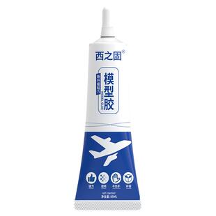 西之固模型胶水手工diy手办专用修复粘接积木乐高颗粒金属塑料汽车摆件陶瓷木头多功能强力万能速干固定胶水