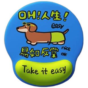 可爱搞怪文字护腕鼠标垫保护手腕防滑电脑鼠标垫舒适耐用记忆棉垫