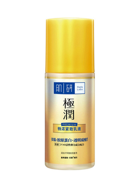 肌研极润特浓保湿乳液