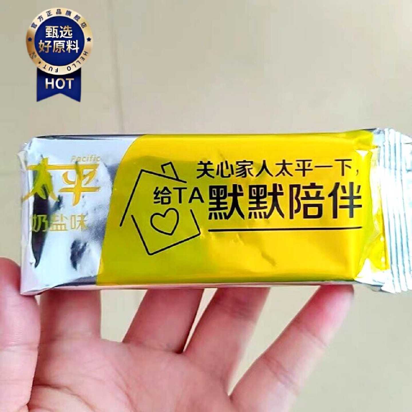 Mondelēz太平苏打饼干香葱牛奶盐海藻芝麻风味孕妇营养早餐小吃
