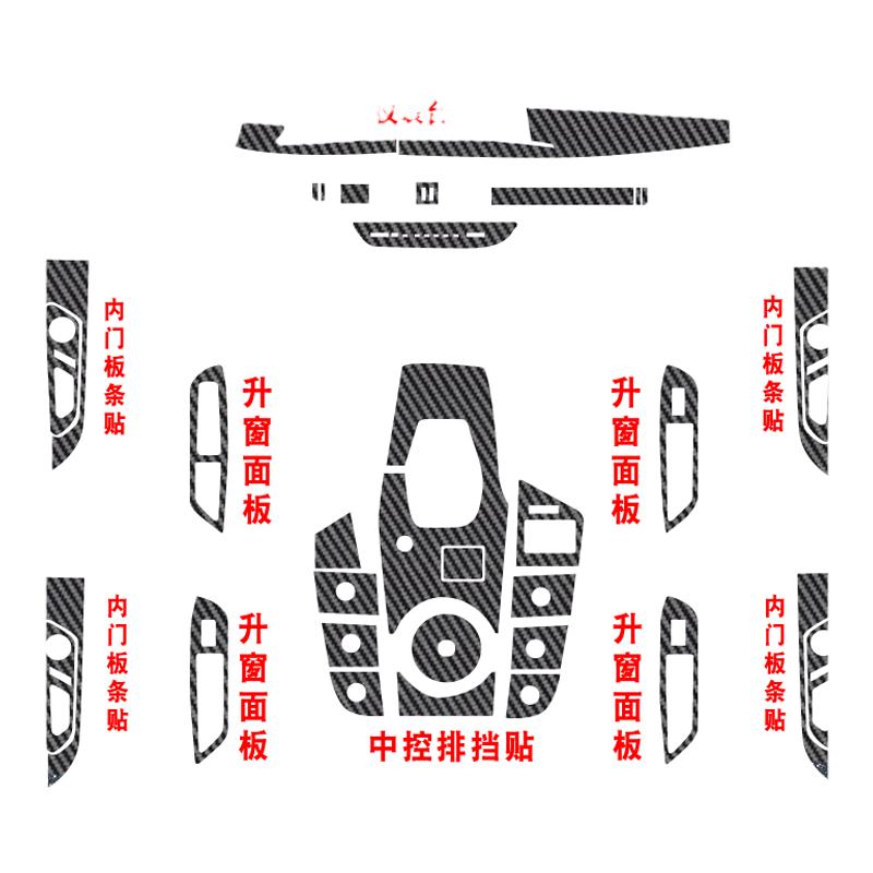 适用23款瑞虎7PLUS改装内饰膜中控贴膜汽车用品装饰贴保护膜套装