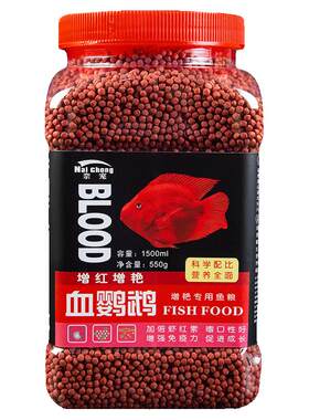 血鹦鹉鱼饲料财神发财鱼增红增色