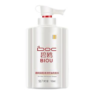 正品碧鸥BIOU包邮洗发水护发素控油去屑营养洗护套装女神碧欧洗发