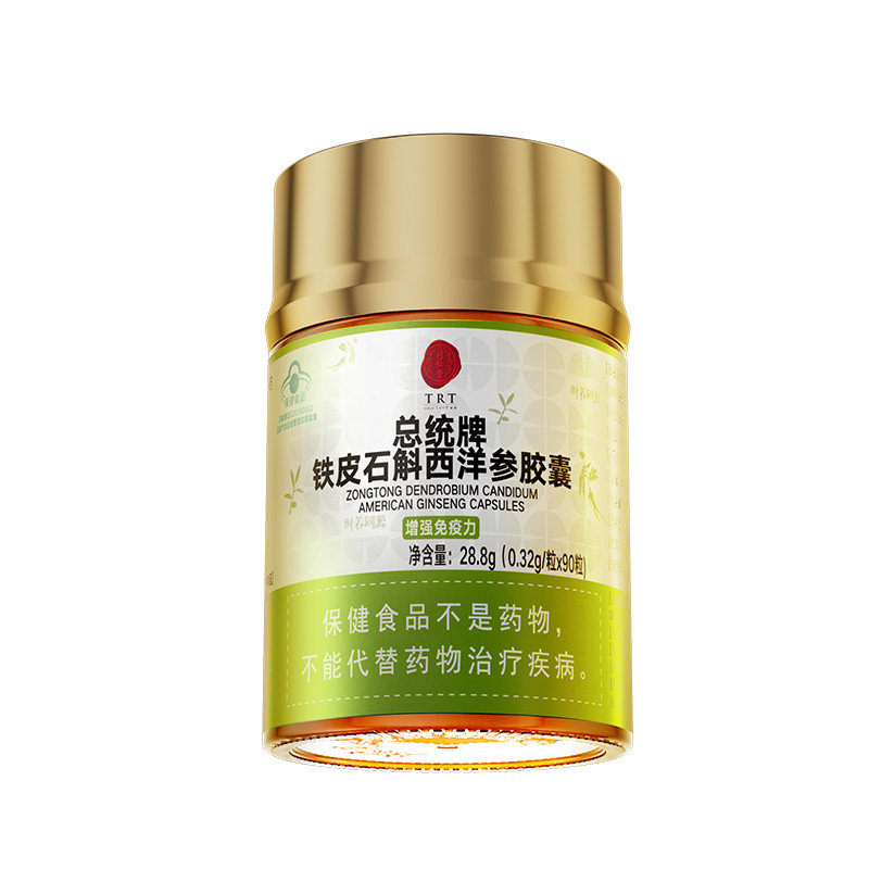 同仁堂铁皮石斛西洋参胶囊