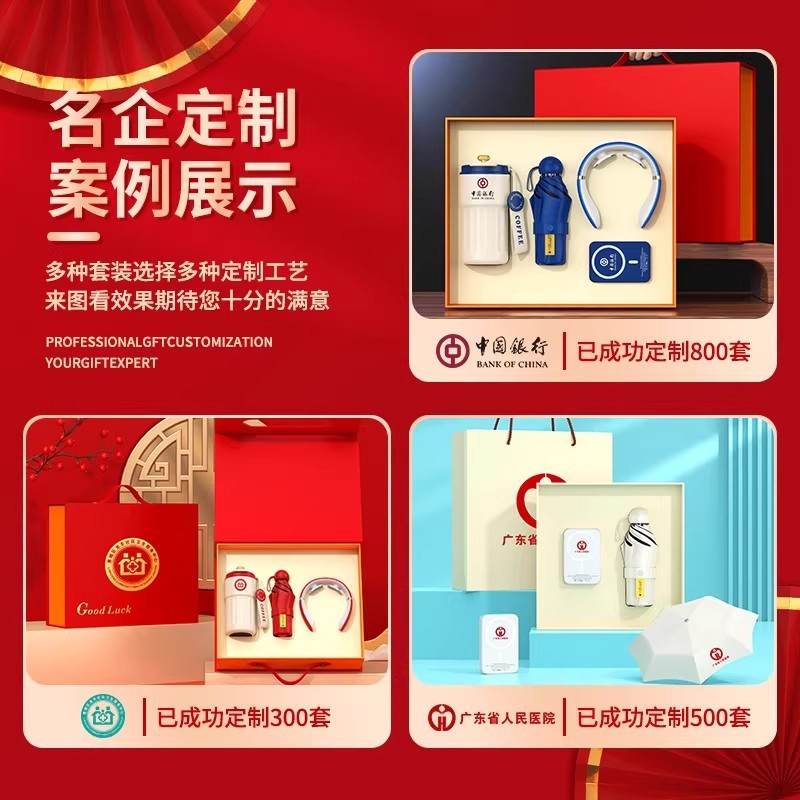 商务礼品套装年会伴手定制礼物实用活动礼品礼logo开业员工奖品送