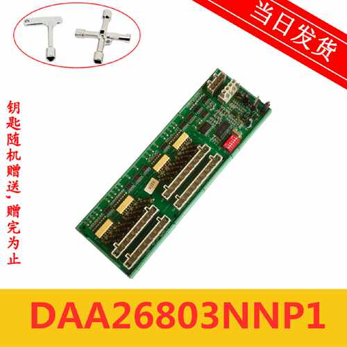 议价奥的斯扶梯通讯板 RSFF DAA26803NNP1 OTIS G-069B 原装全新
