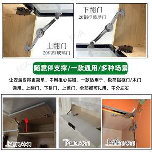 柜门锌合金随意停支撑杆上翻门现代任意停门上翻下盖门支架