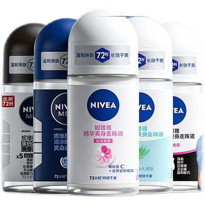 【官方正品】妮维雅止汗露走珠液