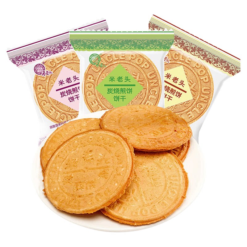 米老头法式薄饼散装炭烧煎饼早餐饼干休闲充饥休闲食品追剧小零食