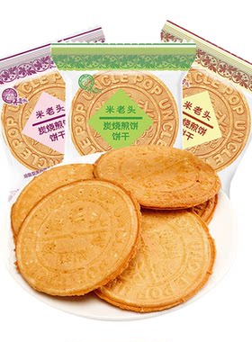 米老头法式薄饼炭烧煎饼饼干零食