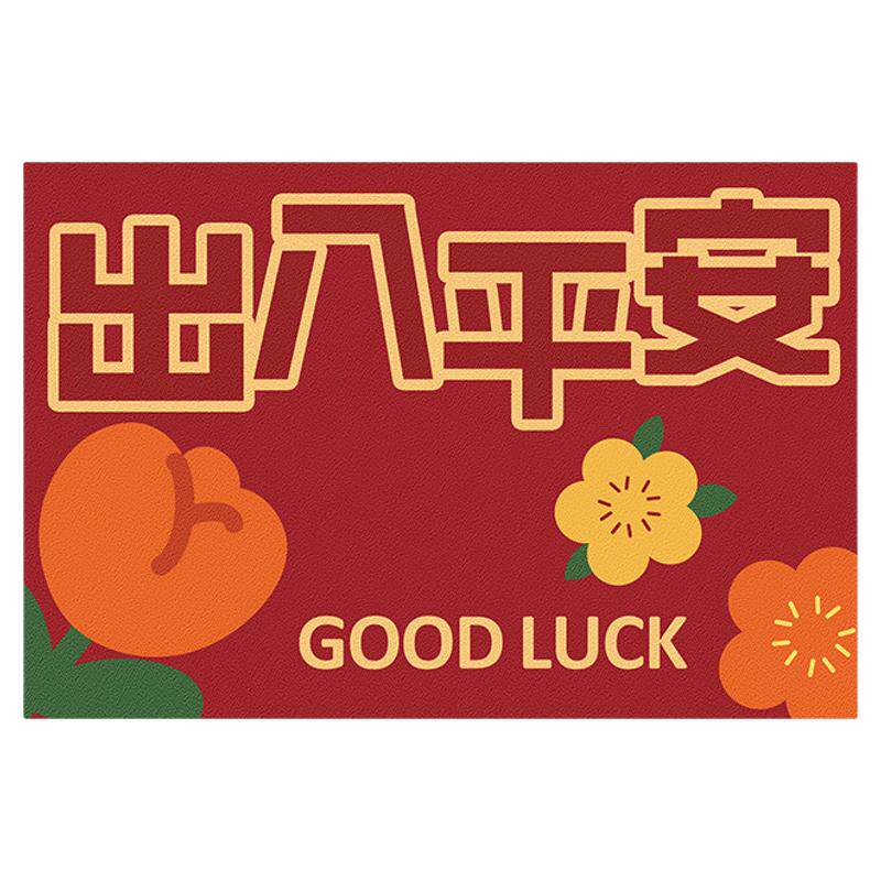 除入平安进门口玄关轻奢入户地垫