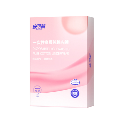安可新高腰一次性内裤剖腹产纯棉