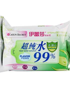 芦荟杀菌便携随身装男女湿巾纸