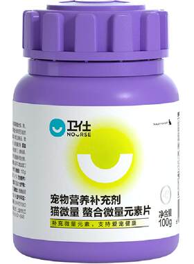 卫仕猫维生素告别异食100g