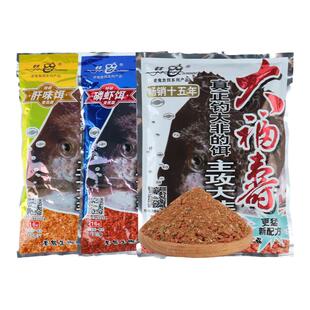 老鬼鱼饵大福寿黑坑钓罗非鱼肝味饵磷虾饵料罗飞专用鱼饵