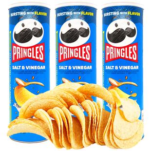 3罐Pringlse盐醋味美国进口品客薯片SALT VINEGAR办公室休闲零食