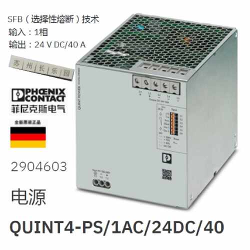 议价2904603 QUINT4-PS/1AC/24DC/40 菲尼克斯hoenix 电源 替2938