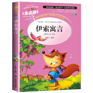 正版 万物复书26寒假三年级下册必读课外书全套3册书香鲁韵八桂悦读 中国古代寓言故事伊索寓言天工开物给孩子的中国古代科技书籍