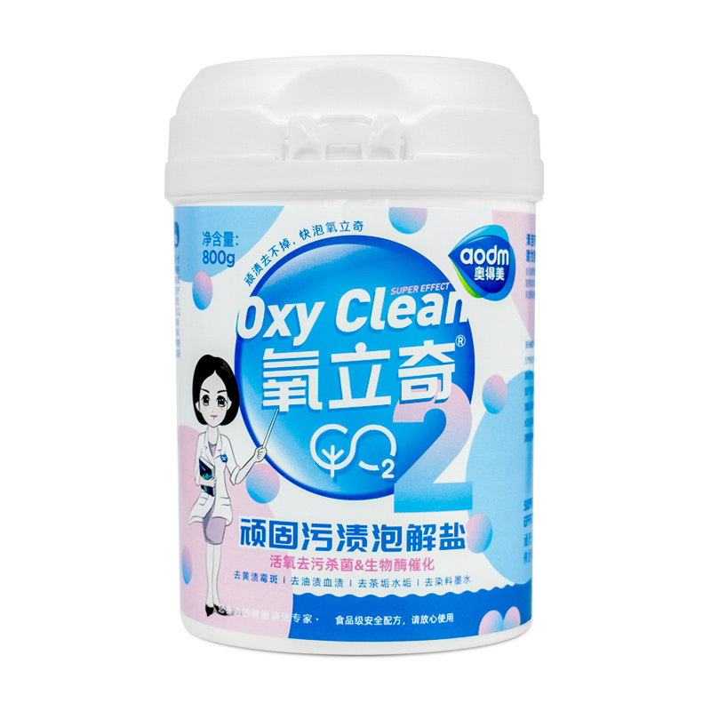 奥得美氧立奇洗衣泡解盐爆炸盐