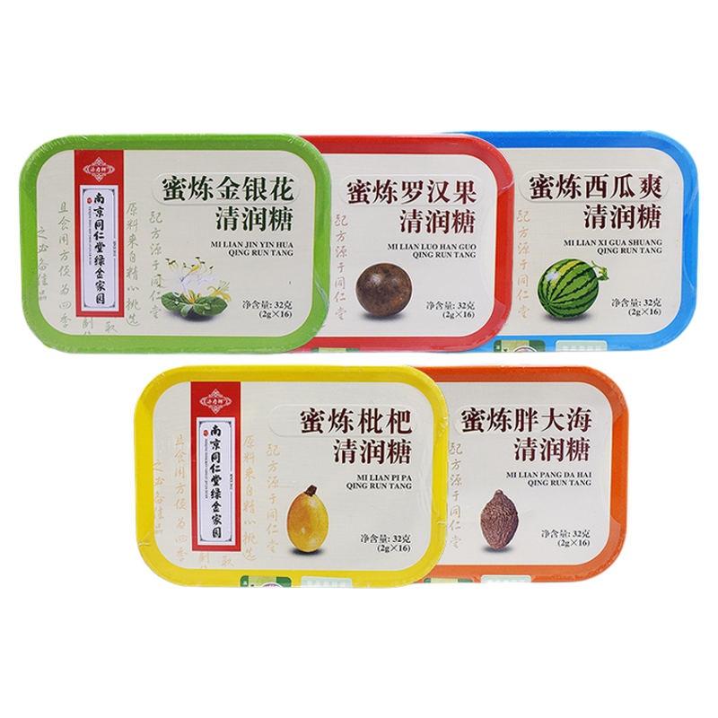 5盒装胖大海润喉糖果护嗓子教师喉咙痛罗汉果枇杷金银花含片清凉