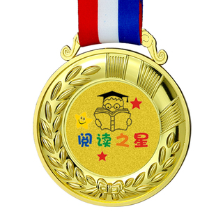 幼儿园儿童奖牌定制学生奖励挂牌定做阅读之星金牌运动会学习进步