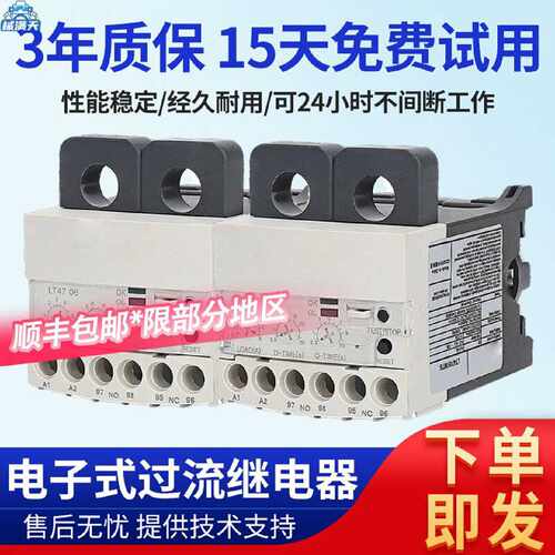 议价电子式过流保护继电器LT4706 LT4730 LT4760 M7S M7A现货适用