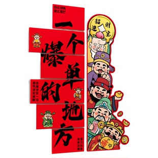 公司文化墙贴一个爆单的地方团队氛围办公室2026开门红直播间挂画