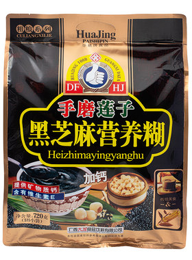 大发华精手磨黑芝麻糊营养早餐