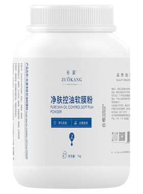 佐康膜粉面膜粉净肤控油舒缓焕颜